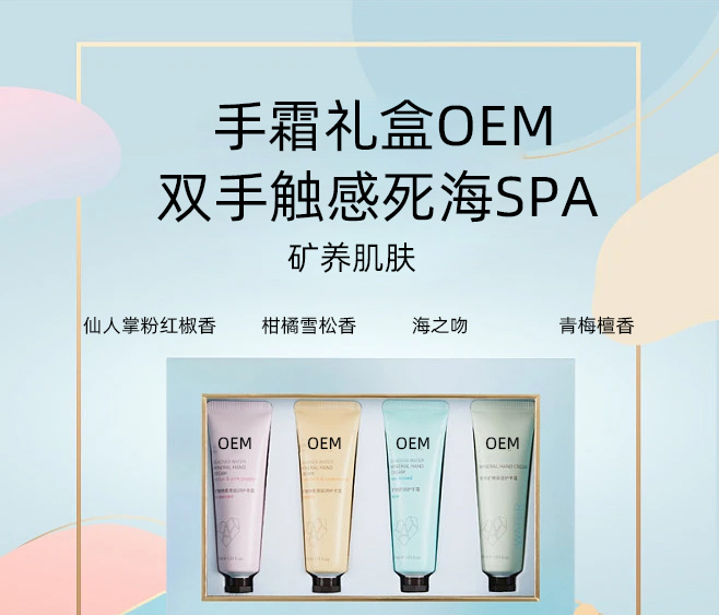 上海_护手霜OEM 补水保湿 滋养手部 修护去死皮 嫩白滋养 护手霜代加工贴牌