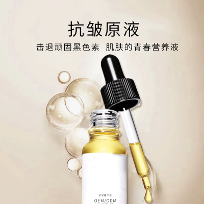 上海_广州化妆品厂定制加工贴牌——抗皱抗初老精华液OEM