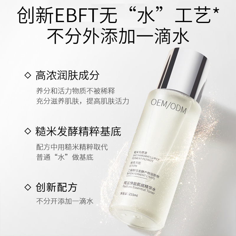 上海_二裂酵母保湿精华乳液OEM