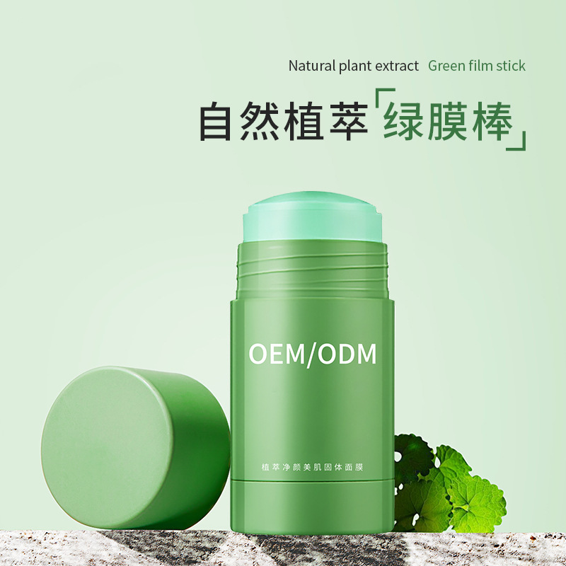 上海_固体面膜OEM
