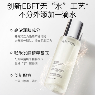 上海_二裂酵母保湿精华乳液OEM
