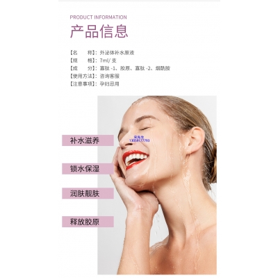 上海_仪器导入式_水光动能素