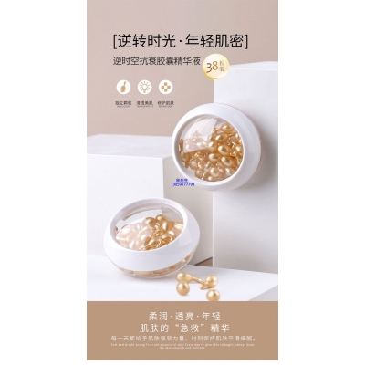 上海_逆时空抗衰精华液次抛胶囊代加工oem