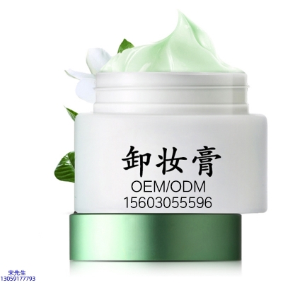上海_卸妆膏 温和不刺激 O刺激配方 深层清洁彩妆护肤面部无残留