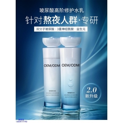 上海_玻尿酸水乳套装