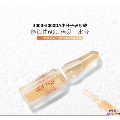 上海_玻尿酸安培瓶原液