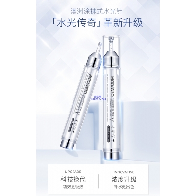 上海_水光针精华原液