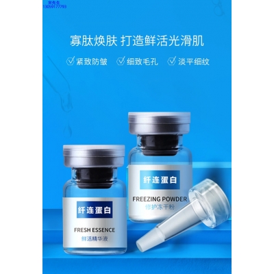 上海_纤连蛋白冻干粉