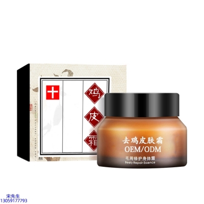 上海_去鸡皮肤毛刺毛角周滋润修复保湿身体霜