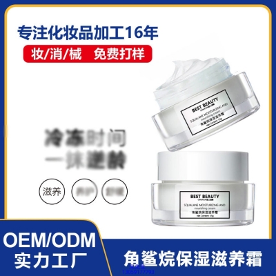 上海_角鲨烷抗初老修护细纹保湿面霜