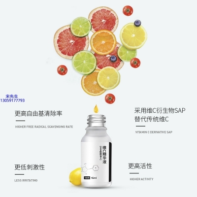 上海_精华液VC面部去皱抗皱提拉精致补水保湿提亮肤色美白