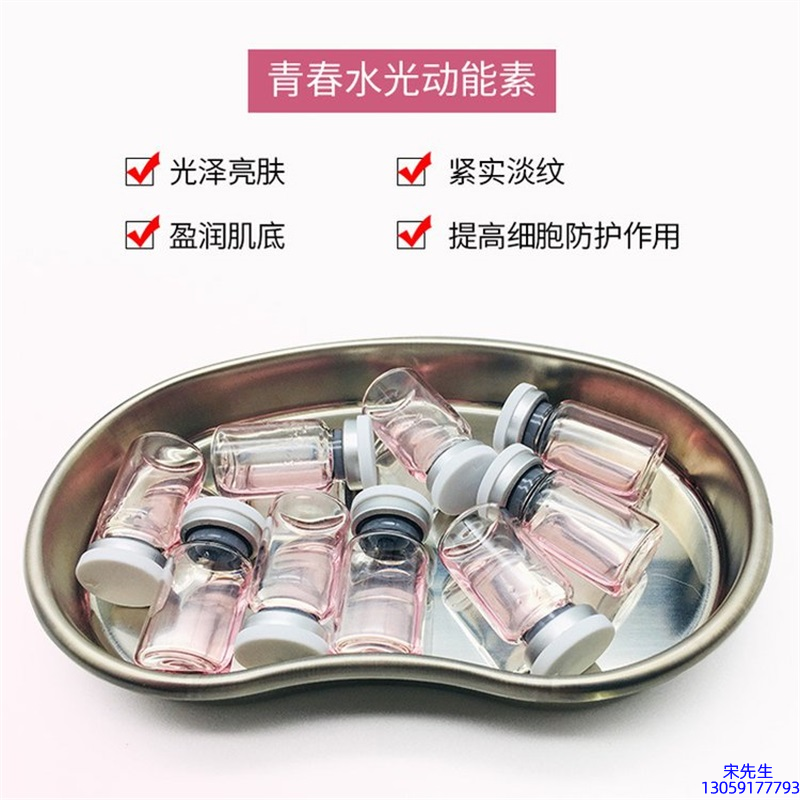 上海_水光动能素补水
