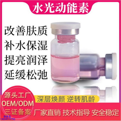 上海_水光动能素美白