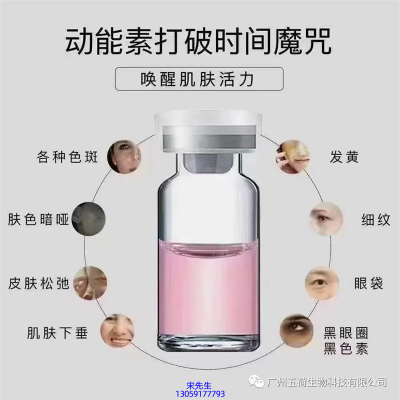上海_水光动能素厂家货源