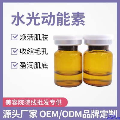 上海_水光动能素精华原液后注意事项有哪些