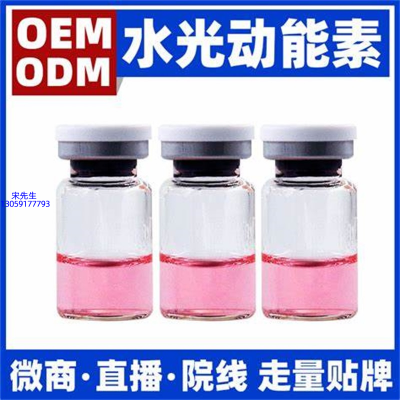 上海_水光动能素精华原液胶原蛋白