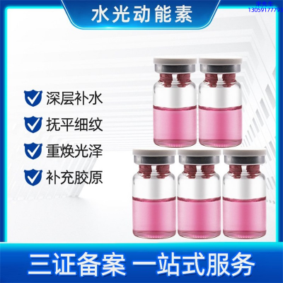 上海_水光贴牌