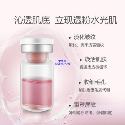上海_水光动能素精华原液保湿