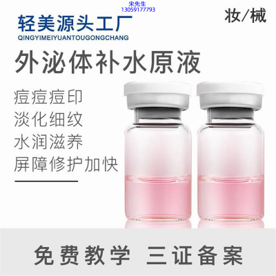 上海_水光OEM代加工贴牌