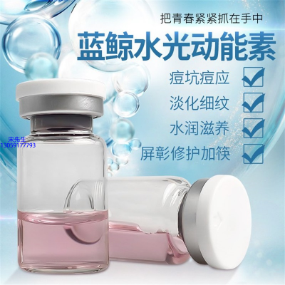 上海_水光动能素精华原液保湿