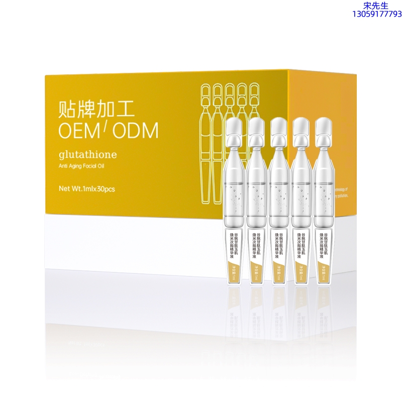 上海_谷胱甘肽玉肌焕采次抛精华液（30支）